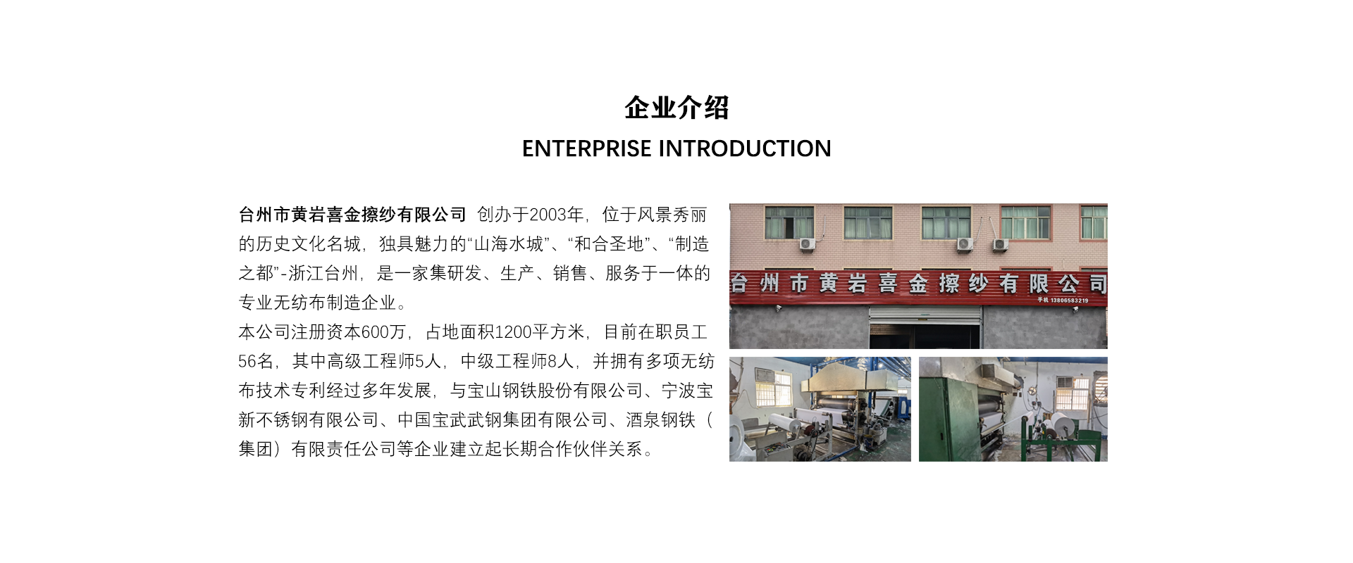 公司门头与生产车间